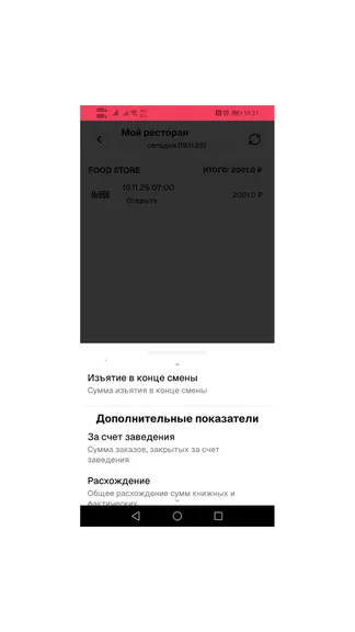 Скриншот 4/4