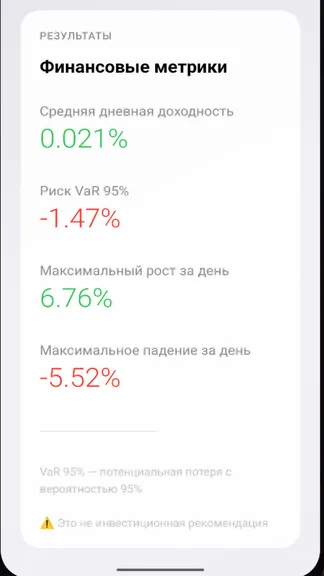 Скриншот 5/10