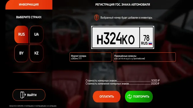 Скриншот 7/7