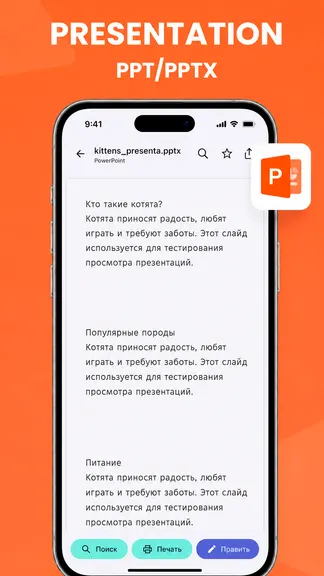 Скриншот 5/5
