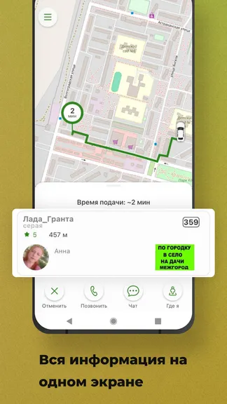 Скриншот 5/6