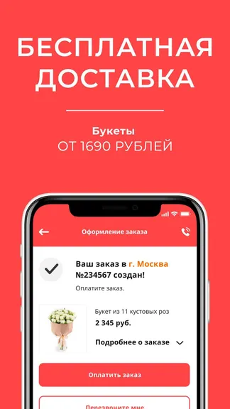 Скриншот 3/6