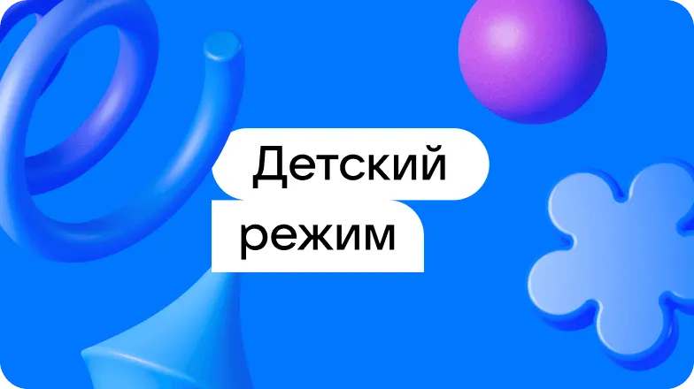 784х440_10-prilozhenij-dlya-detskogo-telefona-interesno-i-bezopasno