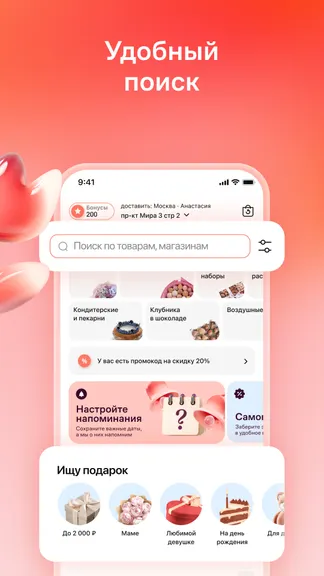 Скриншот 8/8