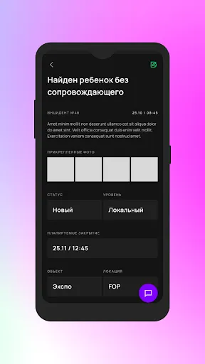 Скриншот 3/5