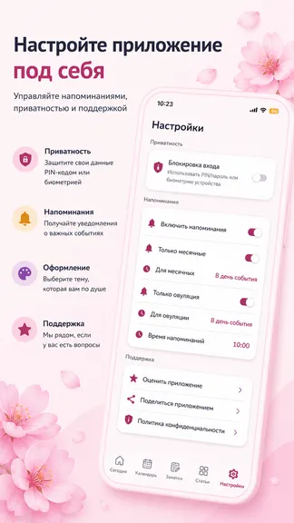 Скриншот 5/6