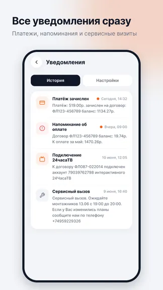 Скриншот 8/8