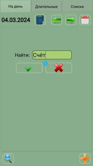 Скриншот 8/8