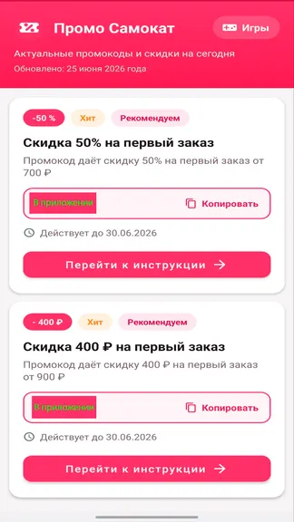 Скриншот 2/6