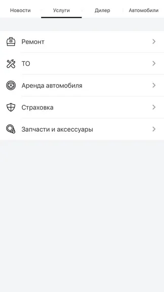 Скриншот 4/4