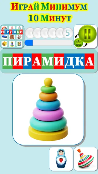 Скриншот 5/10
