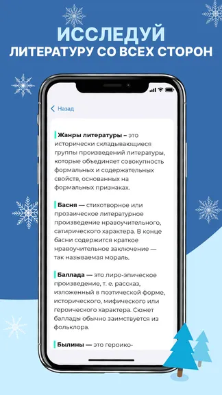 Скриншот 4/4