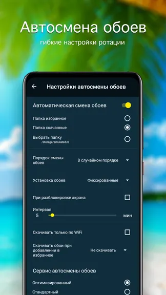 Скриншот 4/4