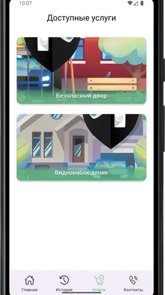 Скриншот 3/6