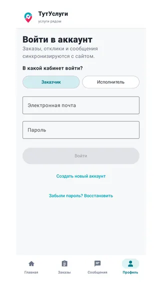 Скриншот 5/6