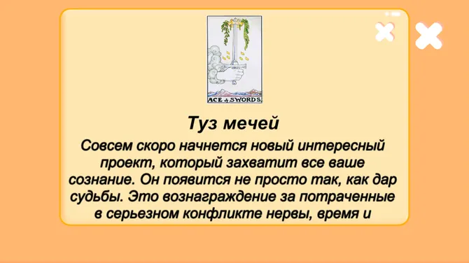 Скриншот 4/8