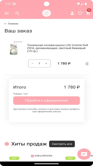 Скриншот 4/4