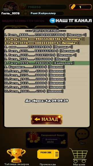 Скриншот 5/6