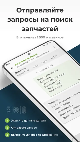 Скриншот 7/7