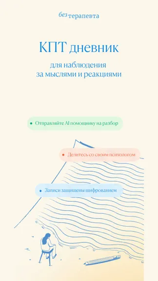Скриншот 5/6