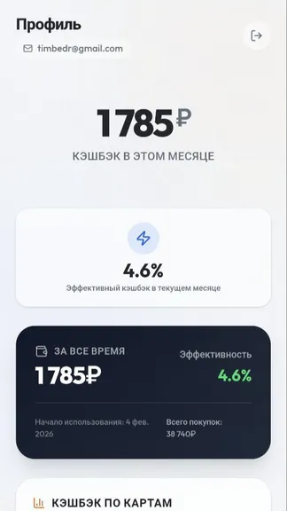 Скриншот 4/6