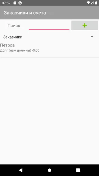Скриншот 4/4