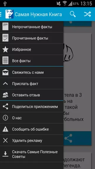 Скриншот 3/4