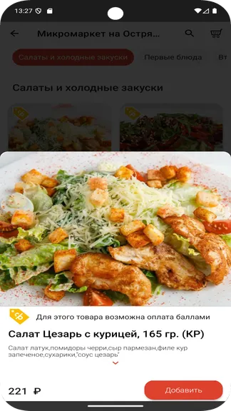 Скриншот 5/5