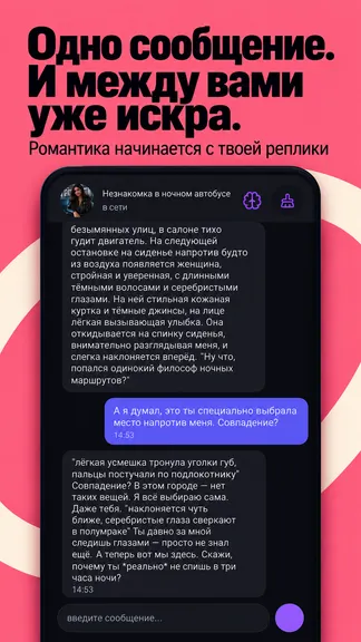 Скриншот 2/6