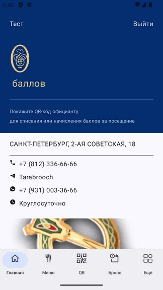 Скриншот 1/4