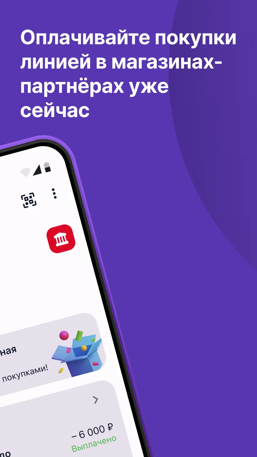 Всегда.Да - оплата кредитов скачать бесплатно Финансы на Android из  каталога RuStore от ООО 