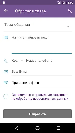 Скриншот 6/6