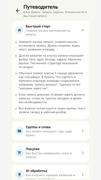 Скриншот 10/10