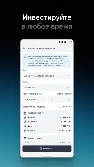 Скриншот 1/5