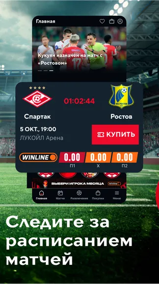 Скриншот 2/8