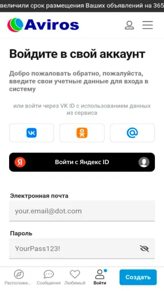 Скриншот 5/6