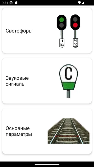 Скриншот 9/10
