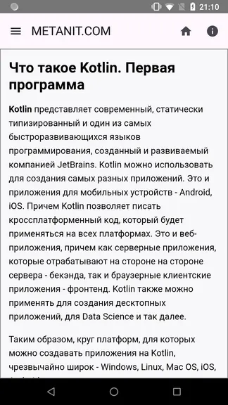 Скриншот 1/4