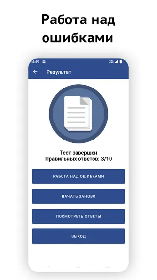 Скриншот 5/6