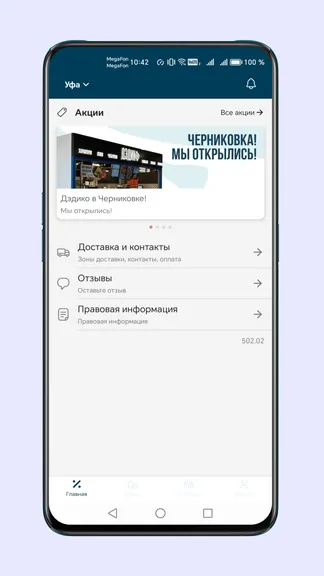 Скриншот 3/6