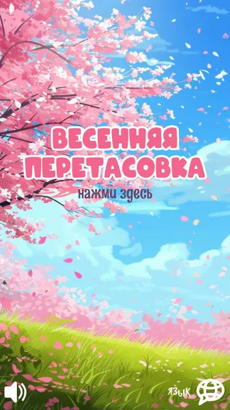 Скриншот 2/7