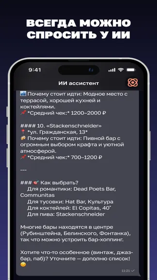 Скриншот 5/5