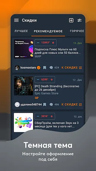 Скриншот 2/8