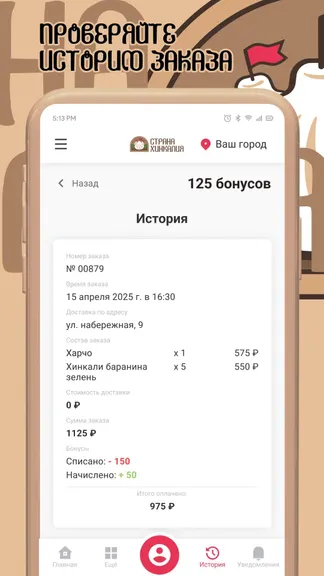 Скриншот 4/5