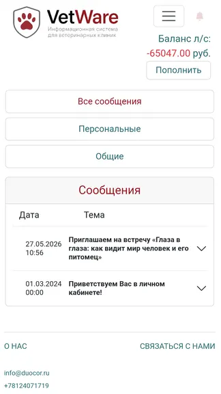 Скриншот 3/3