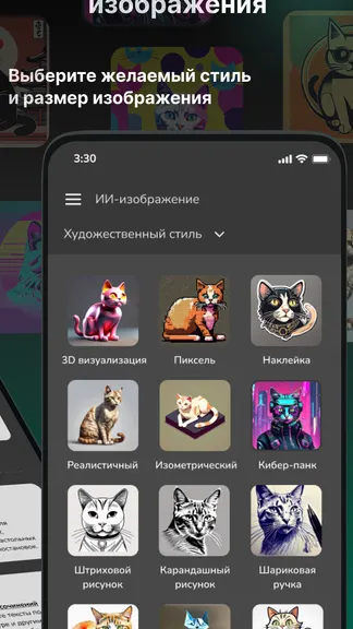 Скриншот 4/6