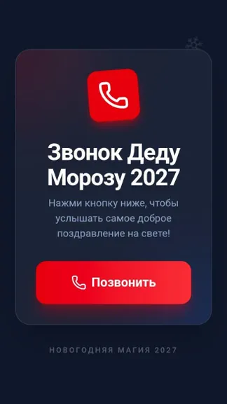 Скриншот 2/3