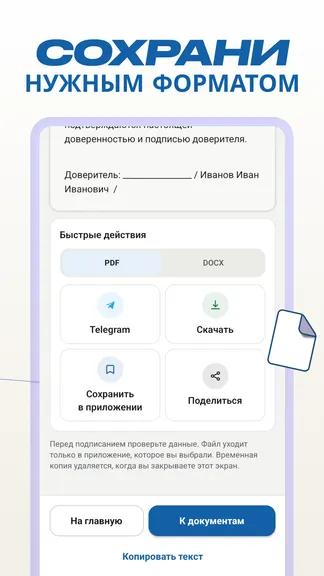 Скриншот 4/6