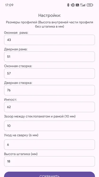Скриншот 6/6