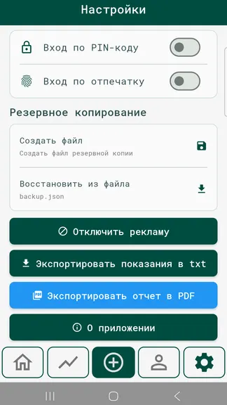 Скриншот 3/8